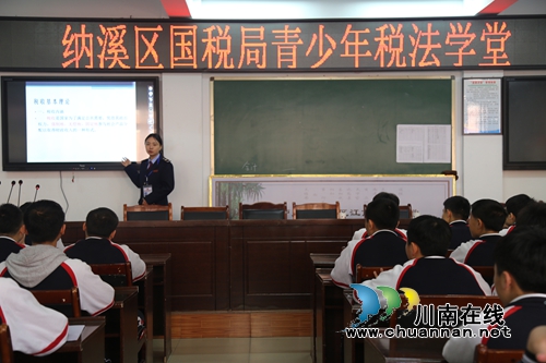 纳溪:税法宣传进校园 学生变身“小税官”(图7) 纳溪:税法宣传进校园 学生变身“小税官”(图7)