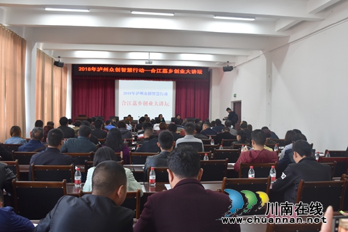泸州2018年众创智慧行动惠及农业项目(图1) 泸州2018年众创智慧行动惠及农业项目(图1)