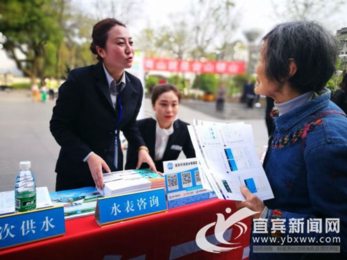 宜宾开展“世界水日”活动 倡导全民节水爱水护水(图2) 宜宾开展“世界水日”活动 倡导全民节水爱水护水(图2)