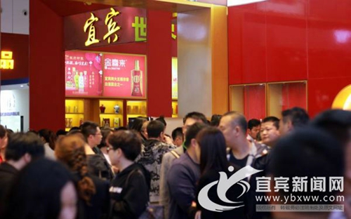 宜宾酒企亮相糖酒会 酒都佳酿香飘全球盛会(图1) 宜宾酒企亮相糖酒会 酒都佳酿香飘全球盛会(图1)