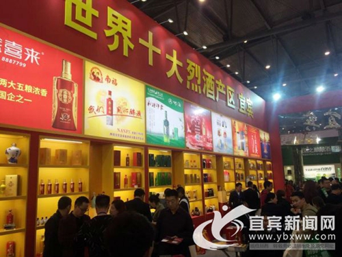 宜宾酒企亮相糖酒会 酒都佳酿香飘全球盛会(图2) 宜宾酒企亮相糖酒会 酒都佳酿香飘全球盛会(图2)