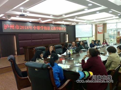泸州市中职学校语文、学前教育教研联组活动暨教学视导工作在泸县建校进行(图4) 泸州市中职学校语文、学前教育教研联组活动暨教学视导工作在泸县建校进行(图4)