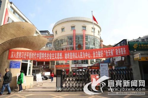 宜宾推行“全天候”政务服务 方便群众办事(图1) 宜宾推行“全天候”政务服务 方便群众办事(图1)