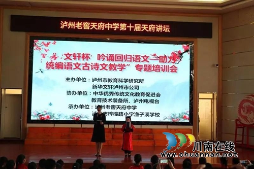 泸州梓小渔子溪吟诵团首登市级大舞台!(图5) 泸州梓小渔子溪吟诵团首登市级大舞台!(图5)
