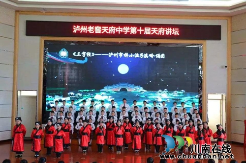 泸州梓小渔子溪吟诵团首登市级大舞台!(图6) 泸州梓小渔子溪吟诵团首登市级大舞台!(图6)