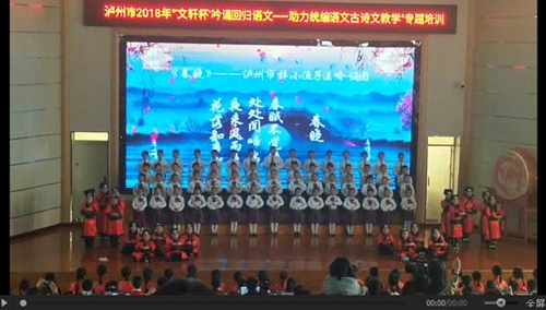 泸州梓小渔子溪吟诵团首登市级大舞台！(图10)