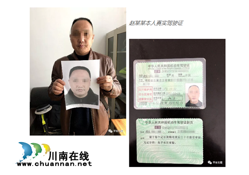古蔺司机克隆驾证 交警火眼金睛揪出“冒牌”(图3) 古蔺司机克隆驾证 交警火眼金睛揪出“冒牌”(图3)