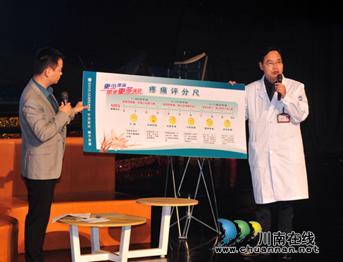 西南医大中医院疼痛科将开展体验活动(图1) 西南医大中医院疼痛科将开展体验活动(图1)