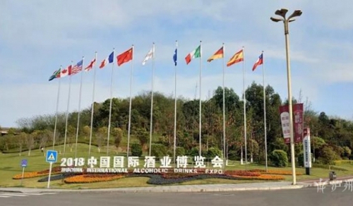 38个国家和地区参展&nbsp;2018酒博会国际化色彩浓