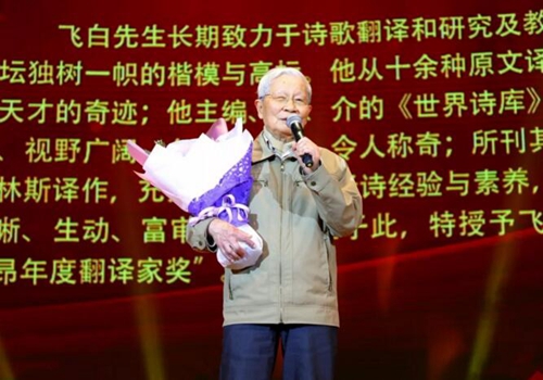 2017年度陈子昂诗歌奖颁奖会在四川隆重举行(图2) 2017年度陈子昂诗歌奖颁奖会在四川隆重举行(图2)