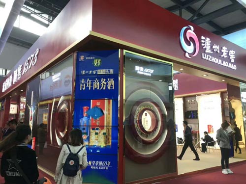 2018中国国际酒业博览会在泸州开幕(图5)