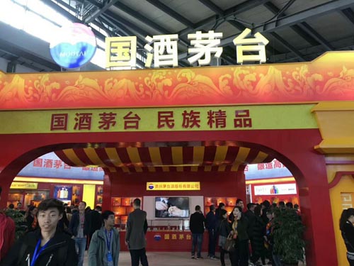 2018中国国际酒业博览会在泸州开幕(图3)