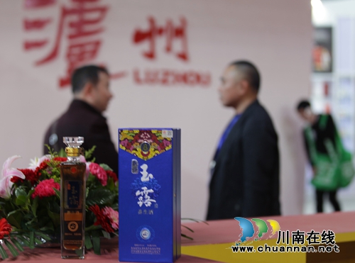 2018酒博会开幕 玉露酒惊艳亮相备受青睐!(图9) 2018酒博会开幕 玉露酒惊艳亮相备受青睐!(图9)