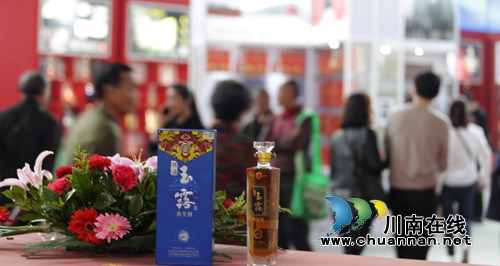 2018酒博会开幕 玉露酒惊艳亮相备受青睐!(图10) 2018酒博会开幕 玉露酒惊艳亮相备受青睐!(图10)
