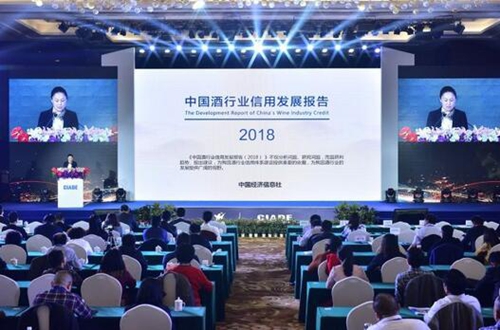 2018中国酒行业信用发展报告：助力信用建设(图1)