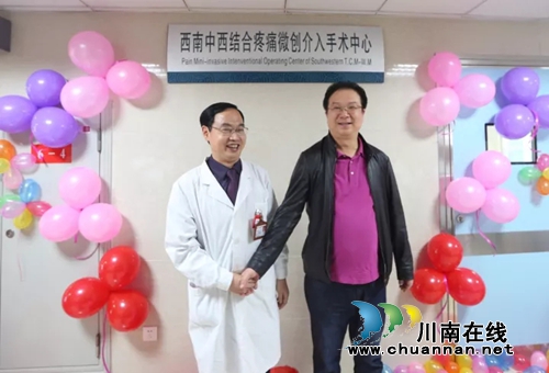 西南医大中医院直播：专家带您搞定疼痛事儿！(图5)