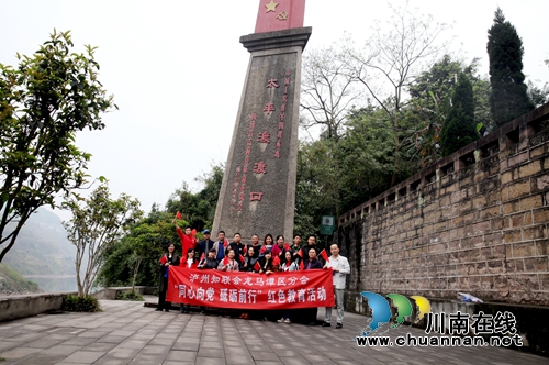 泸州知联会龙马潭区分会成员接受红色文化洗礼(图3)