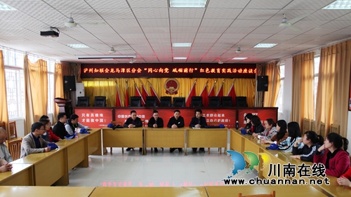 泸州知联会龙马潭区分会成员接受红色文化洗礼(图5)
