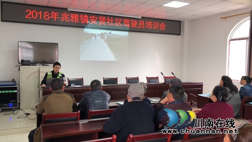 泸县太伏、兆雅、潮河派出所开展交通安全培训会(图2) 泸县太伏、兆雅、潮河派出所开展交通安全培训会(图2)