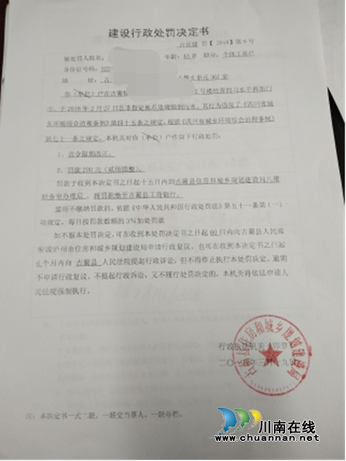 古蔺城管整治“脏乱差” 开出罚单(图3) 古蔺城管整治“脏乱差” 开出罚单(图3)