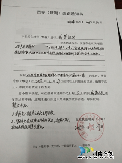 古蔺城管整治“脏乱差” 开出罚单(图4) 古蔺城管整治“脏乱差” 开出罚单(图4)