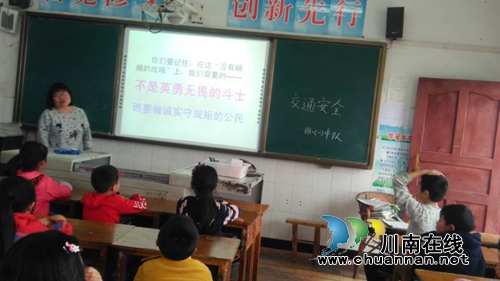 宜宾罗龙实验小学开展交通安全教育主题班会活动