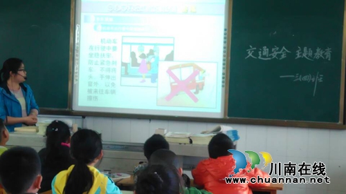 宜宾罗龙实验小学开展交通安全教育主题班会活动(图1)