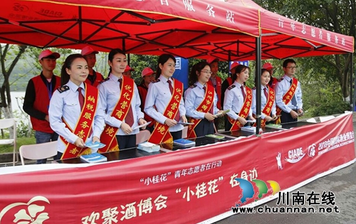 泸州市国地税纳税服务志愿者“扮靓”酒博会(图1) 泸州市国地税纳税服务志愿者“扮靓”酒博会(图1)