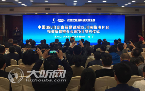 泸州集中签约40个项目 总投资超351亿元(图1) 泸州集中签约40个项目 总投资超351亿元(图1)