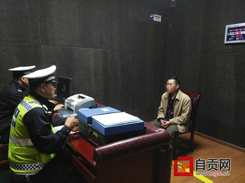 自贡“无证哥”:三年三酒驾拘10天罚2900元(图2) 自贡“无证哥”:三年三酒驾拘10天罚2900元(图2)