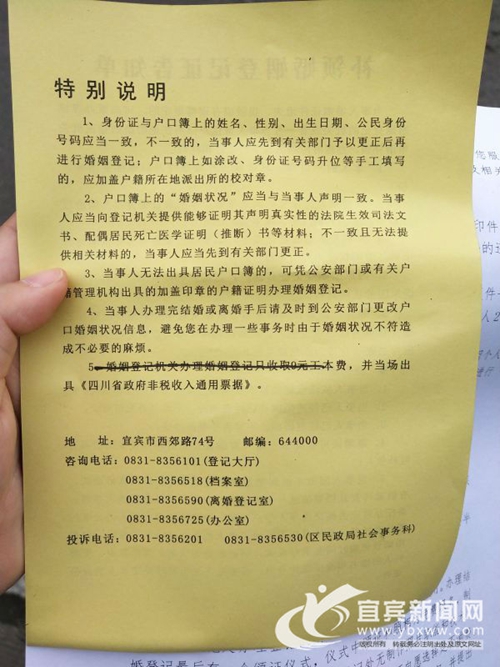 掉了结婚证难领土地证 宜宾40年老夫妻好烦心(图4) 掉了结婚证难领土地证 宜宾40年老夫妻好烦心(图4)