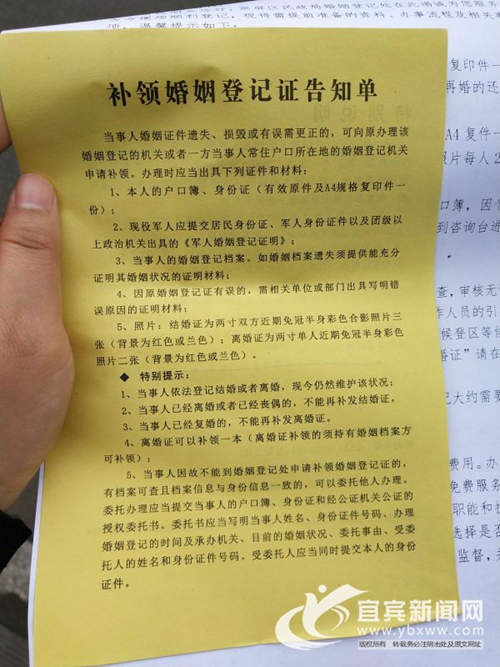 掉了结婚证难领土地证 宜宾40年老夫妻好烦心(图5) 掉了结婚证难领土地证 宜宾40年老夫妻好烦心(图5)