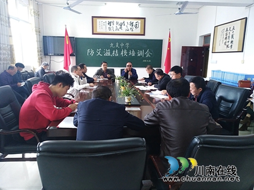 合江县二人医到九支中学举办防艾防结核病培训会(图2) 合江县二人医到九支中学举办防艾防结核病培训会(图2)