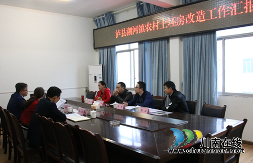 泸县农村土坯房消除调研工作走进潮河镇
