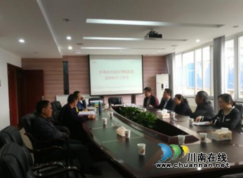江阳区华阳街道召开森林防火工作会