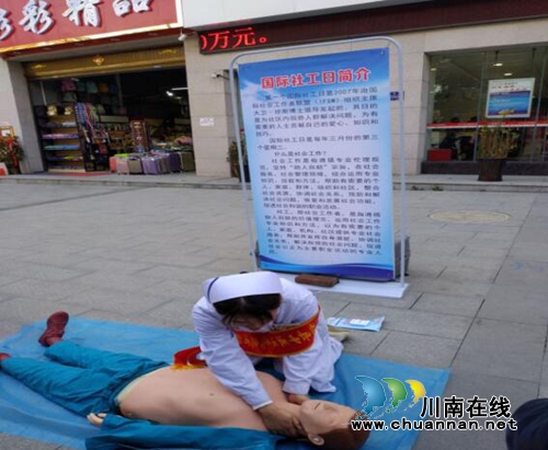 贵州三穗县开展“牢记社工心，建工新时代”主题宣传活动