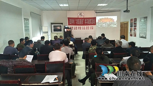 江阳区华阳街道组织干部职工参加全市党风廉政建设社会评价工作电视电话会(图1) 江阳区华阳街道组织干部职工参加全市党风廉政建设社会评价工作电视电话会(图1)