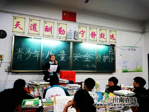 叙永一中举行“做自己的首席安全官——平安校园行”主题活动启动仪式