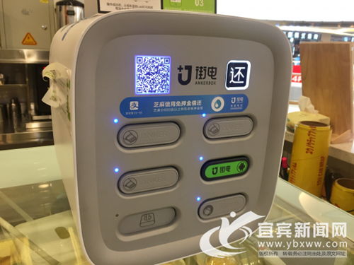 “共享充电宝”走红宜宾 使用需警惕信息泄露(图1) “共享充电宝”走红宜宾 使用需警惕信息泄露(图1)