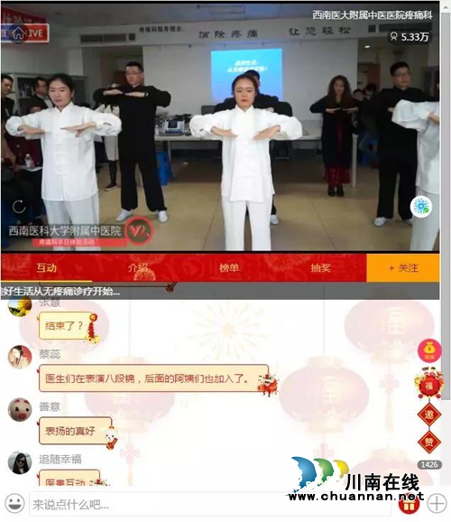 泸州:“网红”教授作讲座,5万粉丝齐互动(图5) 泸州:“网红”教授作讲座,5万粉丝齐互动(图5)