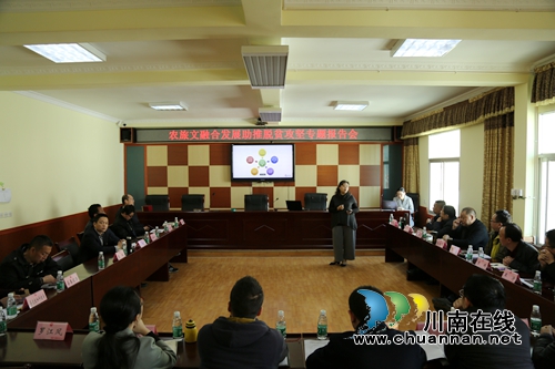 泸州对口帮扶乡城县2018年第二次联系会召开(图2) 泸州对口帮扶乡城县2018年第二次联系会召开(图2)