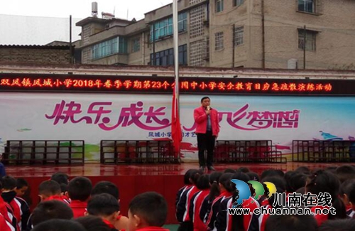 贵州盘州市双凤镇各学校开展全国第23个中小学安全教育日系列活动(图1)