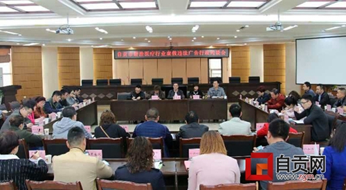 自贡约谈33家医疗机构 发布虚假广告“拉黑”(图1) 自贡约谈33家医疗机构 发布虚假广告“拉黑”(图1)