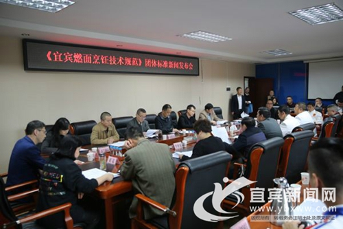 《宜宾燃面烹饪技术规范》将于4月1日起实施(图3) 《宜宾燃面烹饪技术规范》将于4月1日起实施(图3)