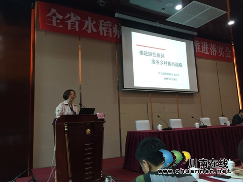 九三学社泸县支社社员郭利平在全省绿色植保作交流发言(图1) 九三学社泸县支社社员郭利平在全省绿色植保作交流发言(图1)