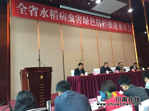 九三学社泸县支社社员郭利平在全省绿色植保作交流发言