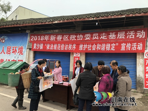 宜宾南溪区黄沙司法所组织开展依法规范信访秩序宣传活动