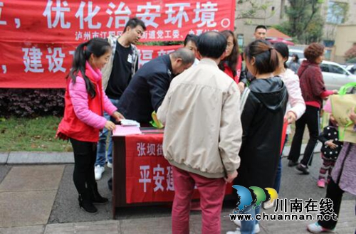 江阳区张坝司法所积极开展平安建设宣传活动(图1) 江阳区张坝司法所积极开展平安建设宣传活动(图1)