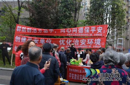 江阳区张坝司法所积极开展平安建设宣传活动