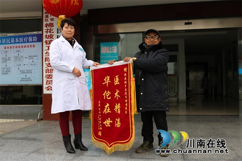 纳溪棉花坡镇卫生院获“群众满意乡镇卫生院”(图1) 纳溪棉花坡镇卫生院获“群众满意乡镇卫生院”(图1)